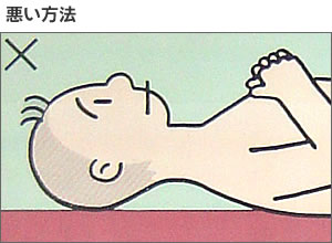 あお向けに寝る?